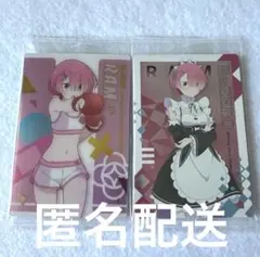 リゼロ　ウエハース　ラム　2点セット　匿名配送