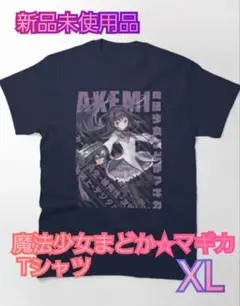 【新品未使用品】魔法少女まどか☆マギカ Tシャツ XLサイズ