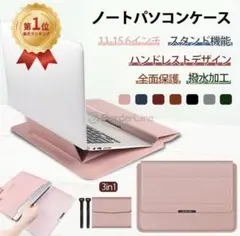 【美品】ノートpcケース13-14インチ対応 MacBook Air対応