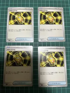 ポケモンカード　メガシグナル　4枚