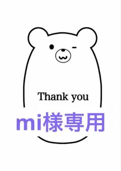 専用
