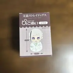文学ストレイドックス 文スト ぴょこぬい 芥川龍之介