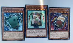 花札衛カードセット 3枚