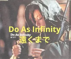 Do As Infinity / 遠くまで cd607121