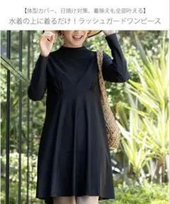 マタニティ　水着　ラッシュガード　ワンピース