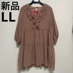 アンドラブ　フリルチュニック　くすみピンク系