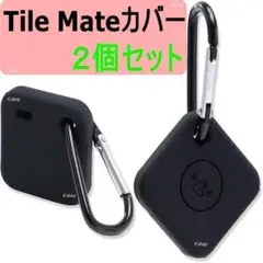 tileカバー スマートタグ Tile mate★シリコン ケース ソフト★薄型
