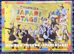舞台けものフレンズ「JAPARI　STAGE！」〜おおきなみみとちいさなきせき〜