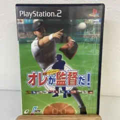 オレが監督だ ! 激闘ペナントレース
