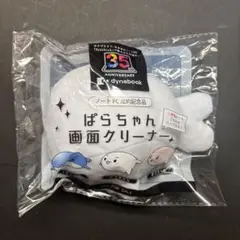 dynabook　ノートPC成約記念品　ぱらちゃん　画面クリーナー