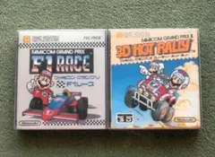 ディスクシステム『 ファミコングランプリ　F１レース・3Dホットラリー 』セット