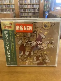 [新品未開封] [CD] デキシーランドジャズ ベスト キングレコード