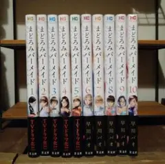 まどろみバーメイド　全15巻セット ほぼ初版本 既刊15巻セット まどろみバーメイド （芳文社