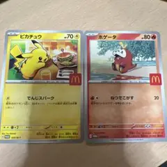 ピカチュウ ホゲータ トレーディングカードセット　ポケモンカード　マクド　袋なし