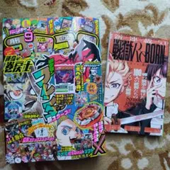 月刊コロコロコミック　2025年９月号　本誌のみ　付録なし　小冊子付き