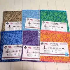 ジョジョ一番くじ　J賞 タオルコレクション 6種