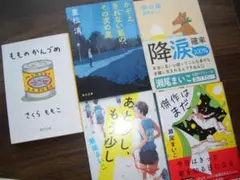 かぞえきれない星のその次の星 瀬尾まいこ もものかんづめ 5冊セット
