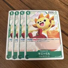 ワンピース カードゲーム サニー OP13-022 4枚セット