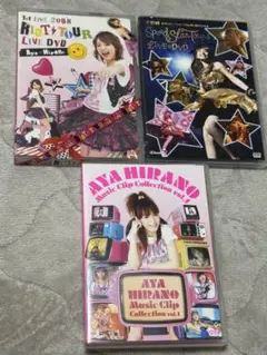 平野綾 ライブDVD＆ミュージッククリップ集DVD 3枚セット