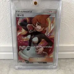 マーズ SR SM5S ウルトラサン 072/066