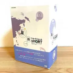 2025年最新】星新一ショートショート DVD-BOXの人気アイテム