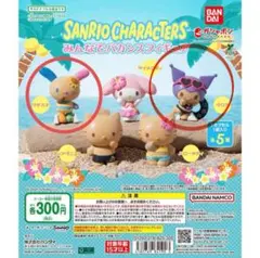 バンダイ クロミ うさはな 　みんなでバカンスフィギュア 2個セット