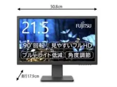 富士通 FUJITSU パソコンモニター/21.5型/VTF22011BT
