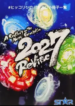 ぶ*極様 ⚠︎説明文必読 ⚠︎ パチスロ　2027 X　実機(送料込み) 付属品 ⚠︎説明文必読⚠︎ パチスロ X JAPAN 強行突破 実機+鍵等付属品