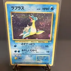ラプラス ★ 第3弾拡張パック 化石の秘密　渦ホロ　クロスホロ入り