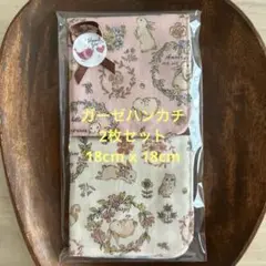 ダブルガーゼ　ハンカチ　森の動物柄　2枚セット
