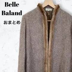 【Belle Baland】ヴィンテージ ノーカラージャケット アルパカ20%