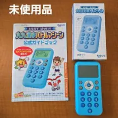 【未使用品】九九・漢字バトルマシーン 水色 公式ガイドブック付き 未使用品