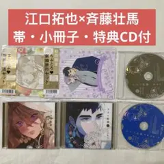 ララの結婚1,2巻 BLCD 初回限定 ためこう
