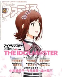 週刊ファミ通　2025年8月14日号　No.1909