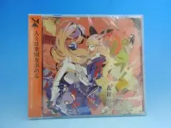 【新品】パライソ/森羅万象/東方Project/同人CD/送料無料