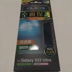 ELECOM プレミアムガラス全面保護フィルム Galaxy S23 Ultra