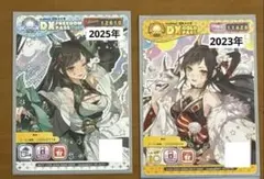 maimaiでらっくすパス黒姫2枚セット