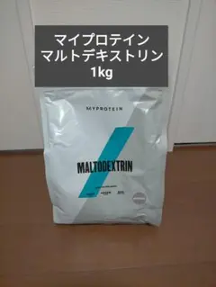 マイプロテイン マルトデキストリン ノンフレーバー 1kg 筋トレ