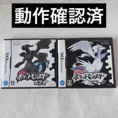 hy【動作確認済】NintendoDS ポケットモンスターホワイト&ブラック