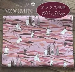 ムーミン 生地 オックス／迷彩 カモフラ柄／くすみピンク／新品 匿名配送