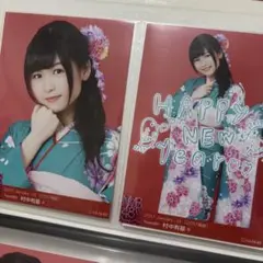 NMB48 2017福袋AB 村中有基