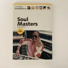 Soul Masters ソウル マスターズ 本