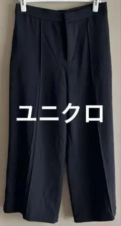 UNIQLO ハイウエストドレープワイドパンツ　XLサイズ　黒