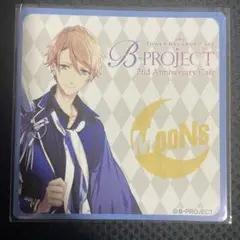 増長和南 コースター 2nd Anniversary Bプロ B-project
