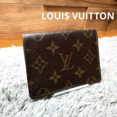 LOUIS VUITTON ルイヴィトン パスケース カードケース モノグラム