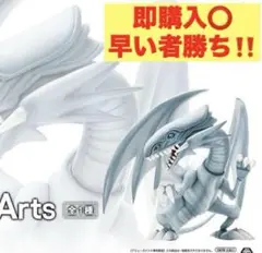 遊戯王カードゲーム　Equal Arts 青眼の白龍 ①