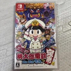 桃太郎電鉄 令和版 Nintendo Switch