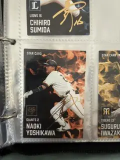 吉川尚輝 選手 サイン入りカード