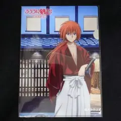 るろうに剣心　京都動乱　京まふ　 クリアファイル　緋村剣心