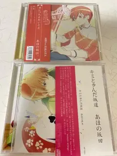 キミと歩んだ坂道